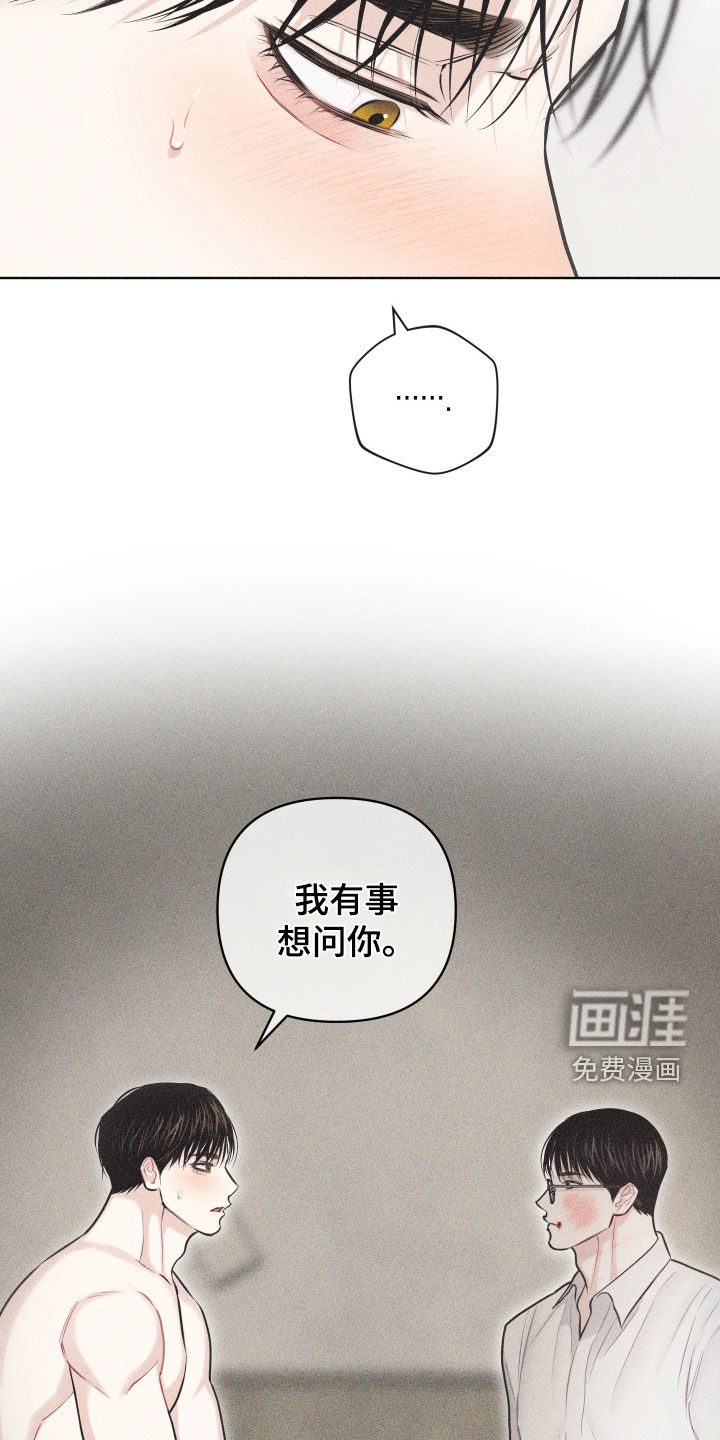 瓷器 第44话 第25页