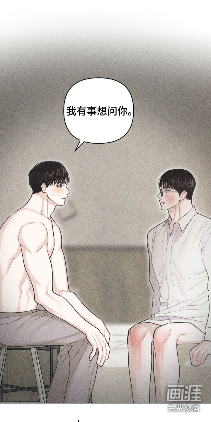 瓷器 第45话 第0页