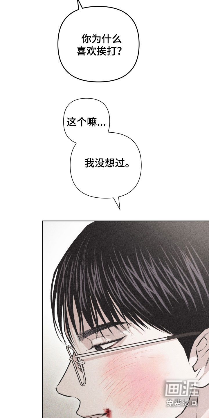 瓷器 第45话 第1页