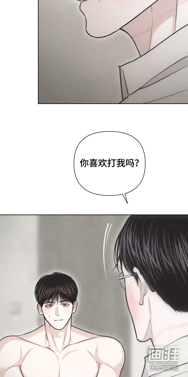 瓷器 第45话 第2页