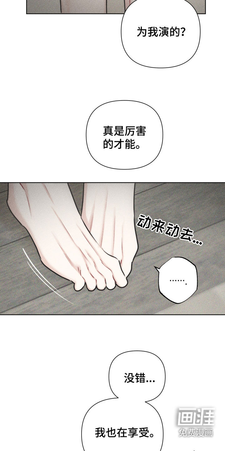 瓷器 第45话 第4页