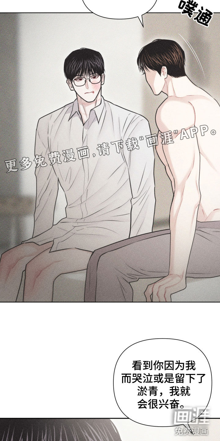 瓷器 第45话 第5页