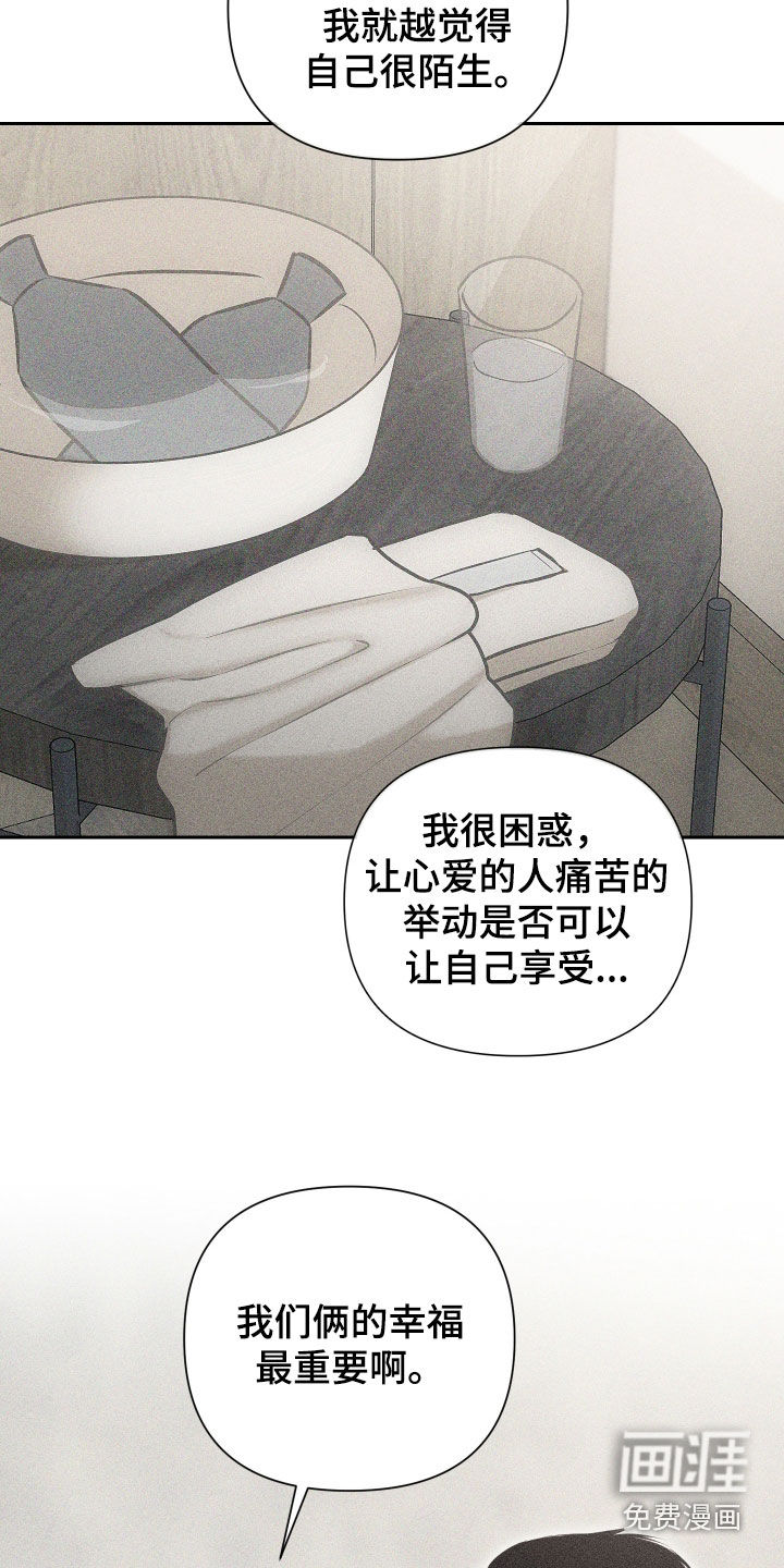 瓷器 第45话 第7页