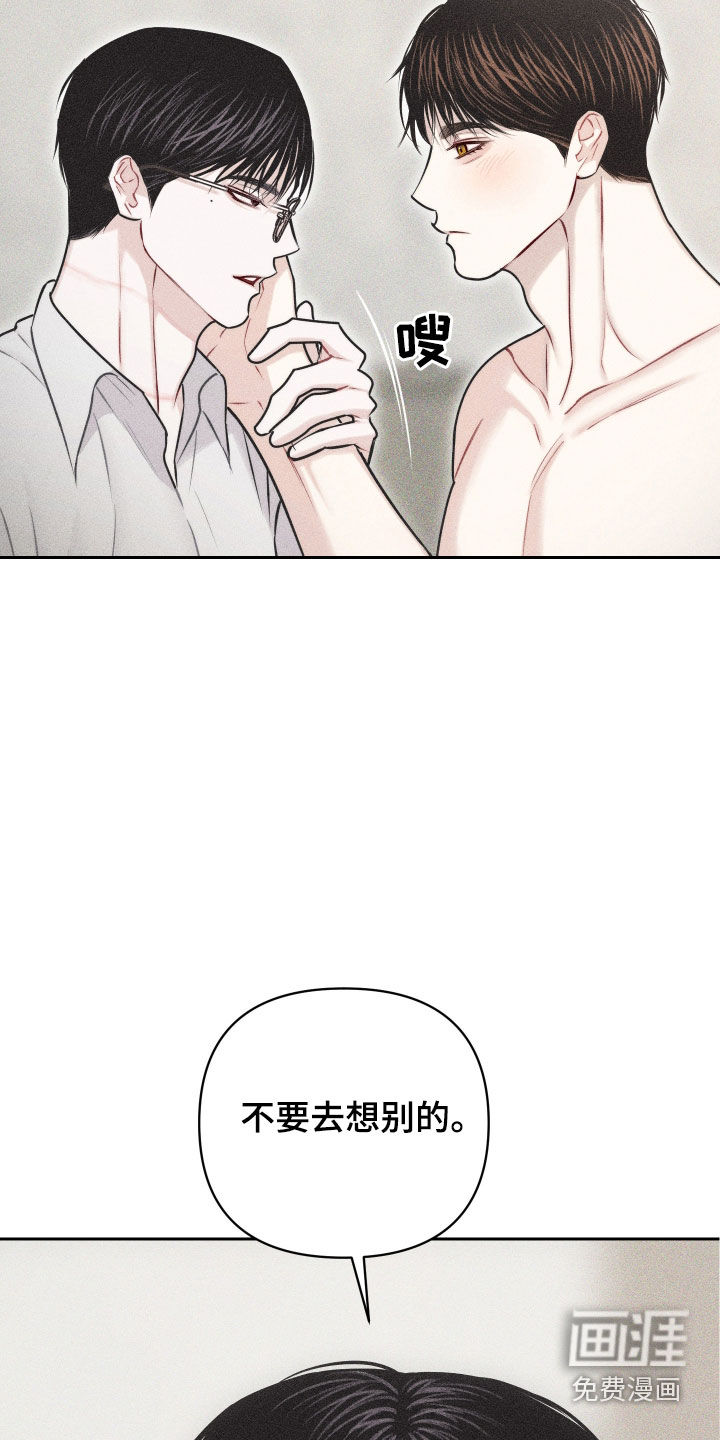 瓷器 第45话 第8页