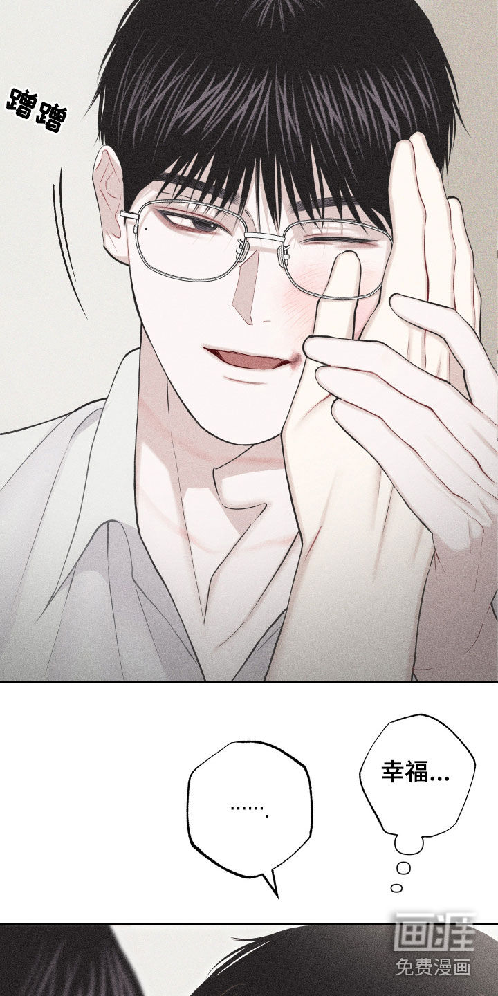 瓷器 第45话 第9页