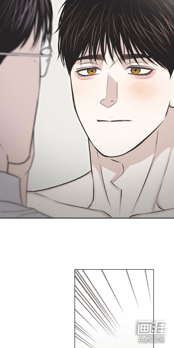 瓷器 第45话 第10页