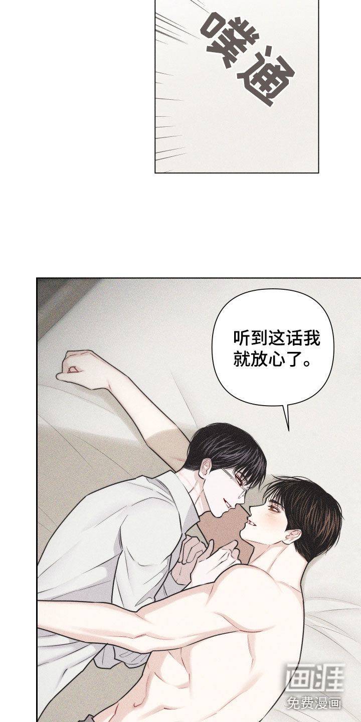 瓷器 第45话 第11页