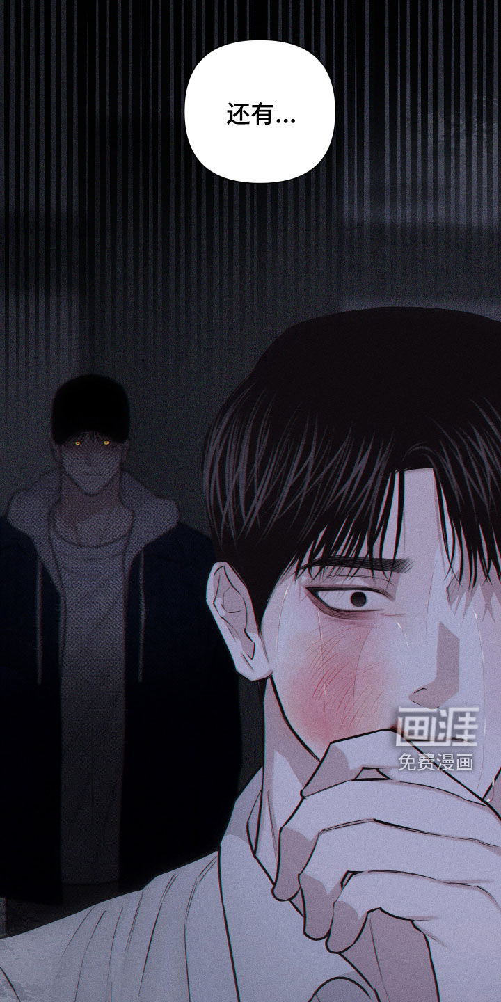 瓷器 第45话 第15页