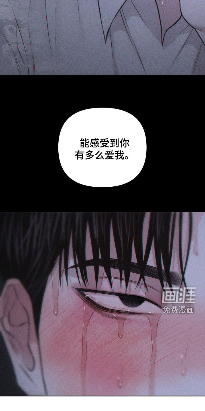 瓷器 第45话 第16页