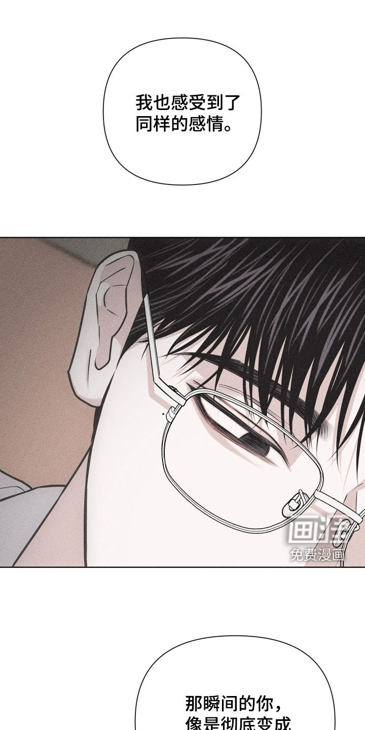 瓷器 第45话 第17页