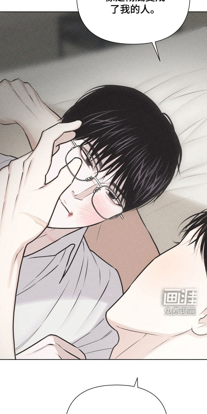 瓷器 第45话 第18页