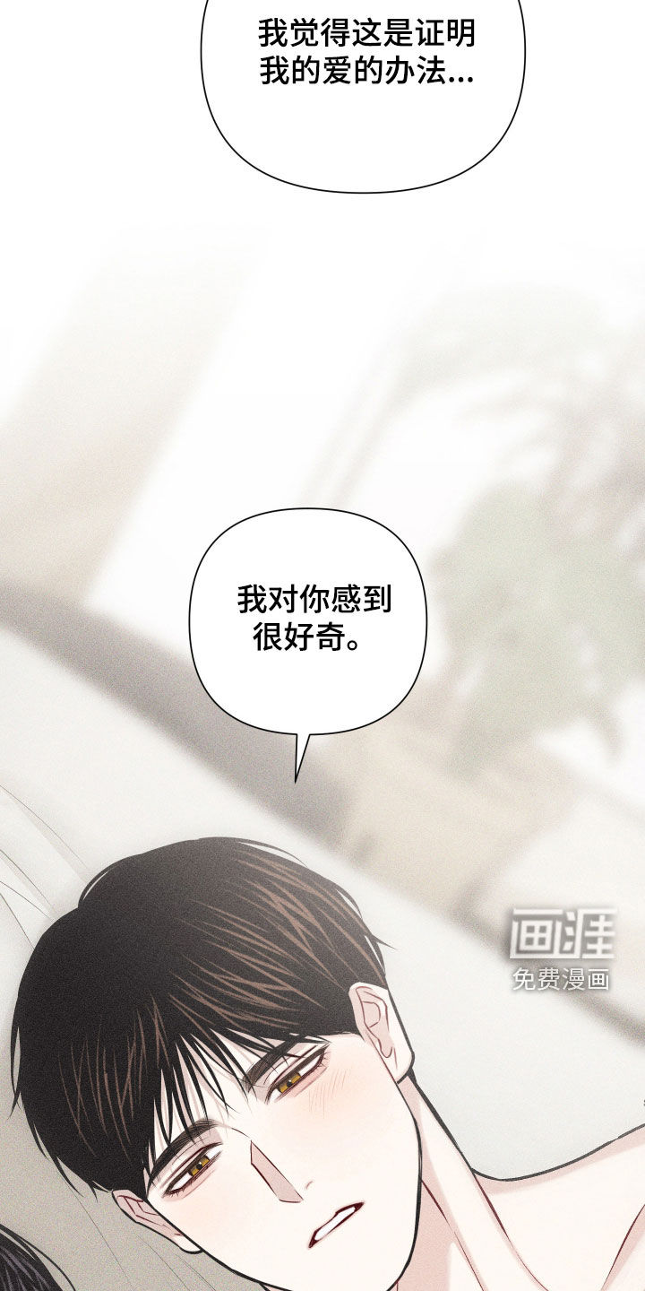 瓷器 第45话 第19页