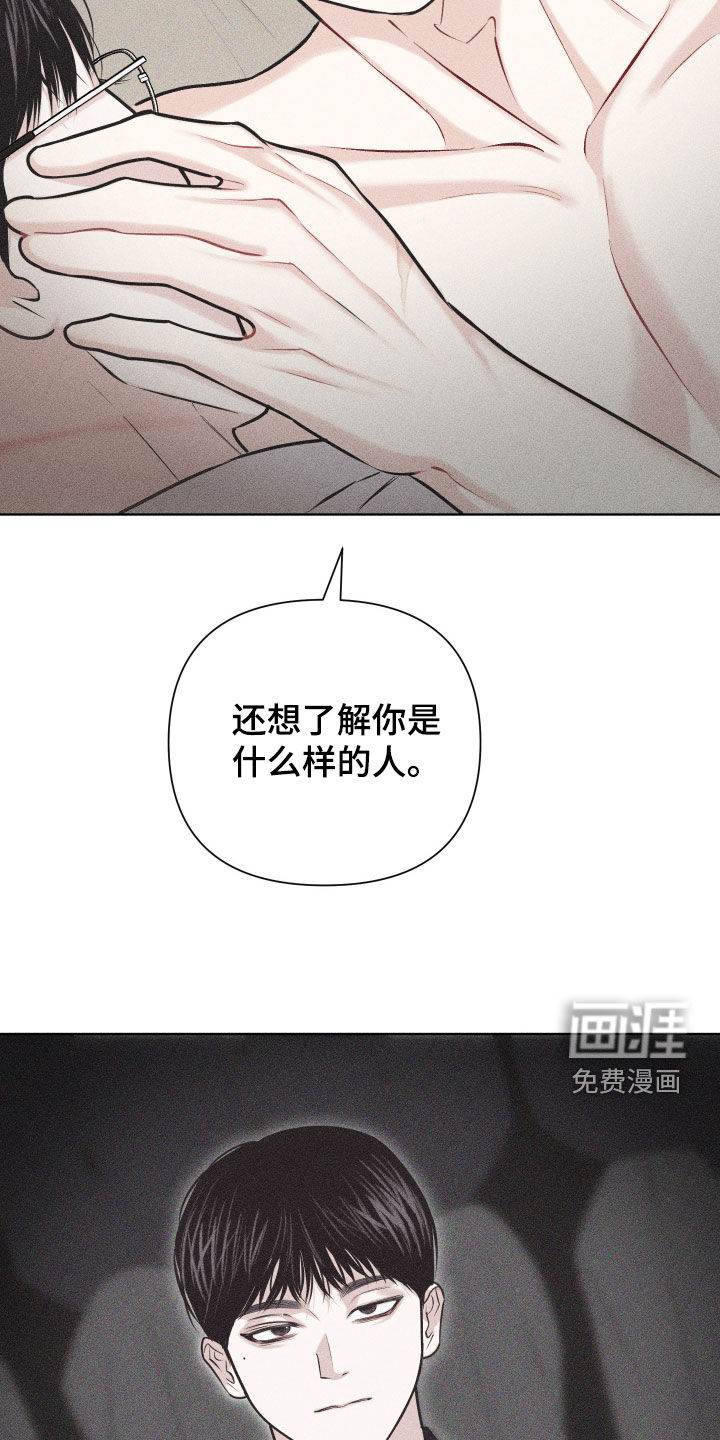 瓷器 第45话 第20页