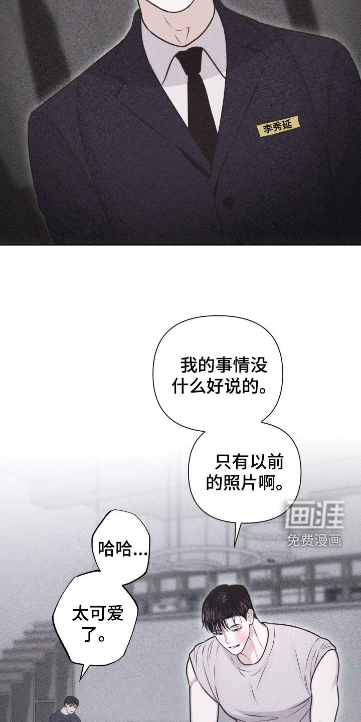 瓷器 第45话 第21页