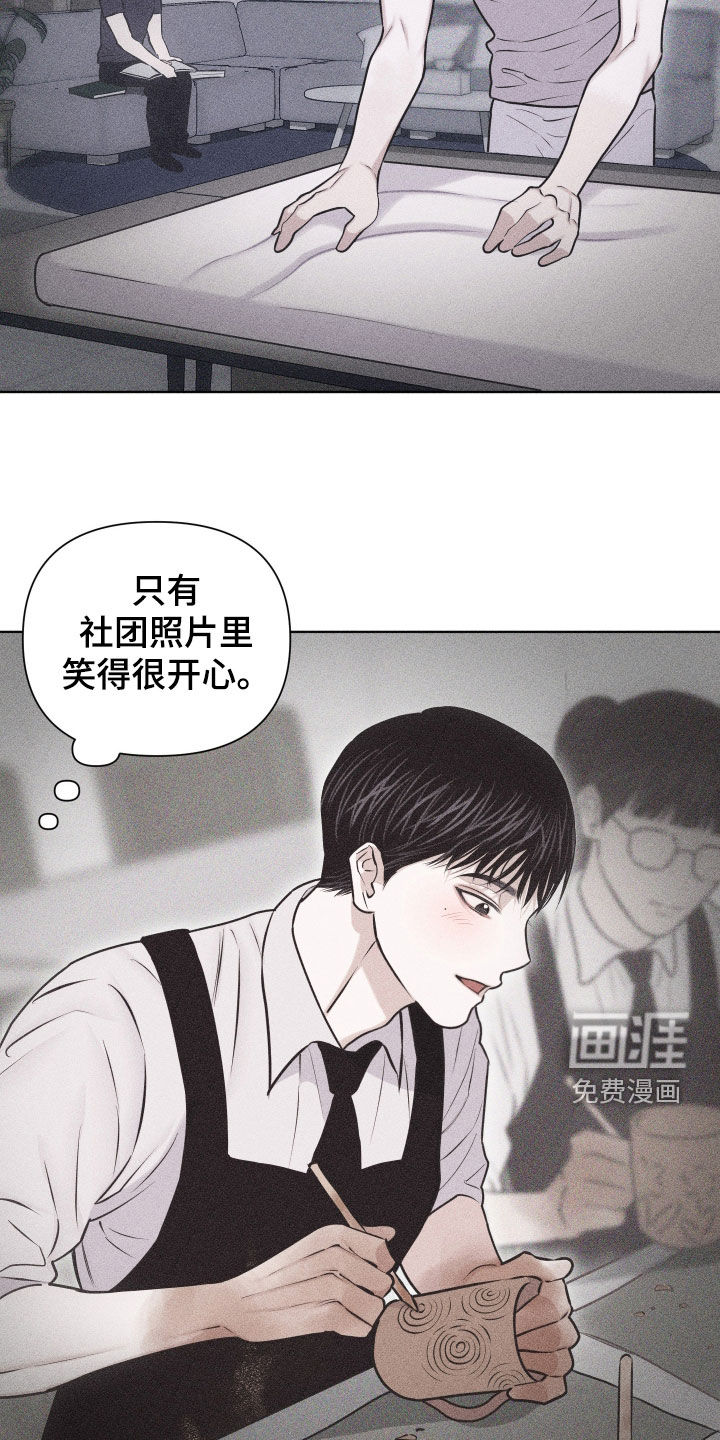 瓷器 第45话 第22页