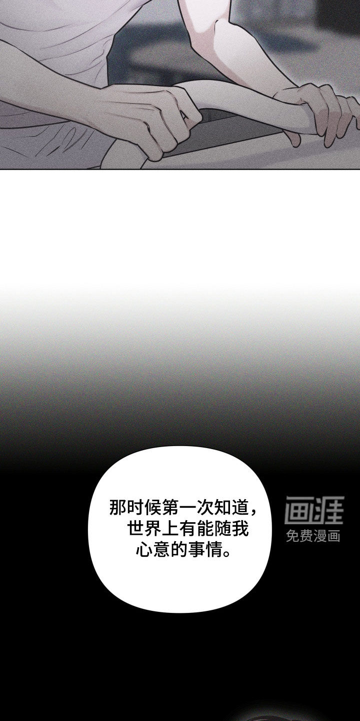 瓷器 第45话 第24页