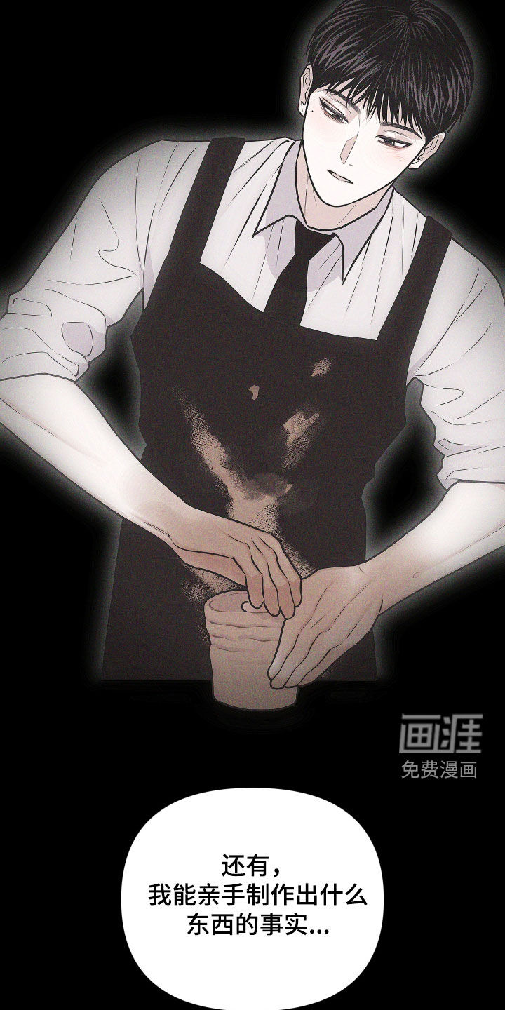 瓷器 第45话 第25页