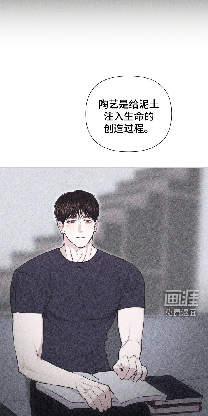 瓷器 第45话 第27页