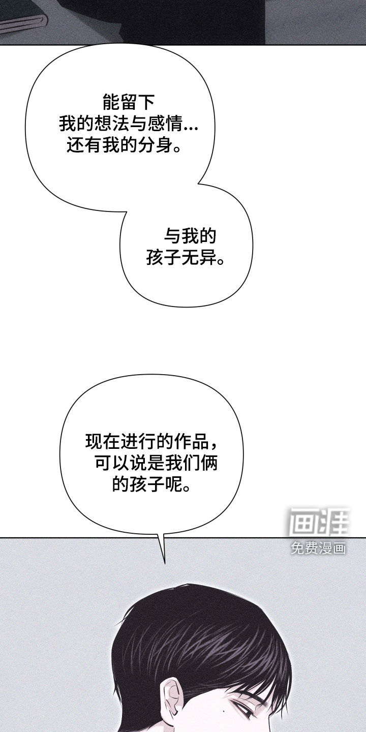 瓷器 第45话 第28页