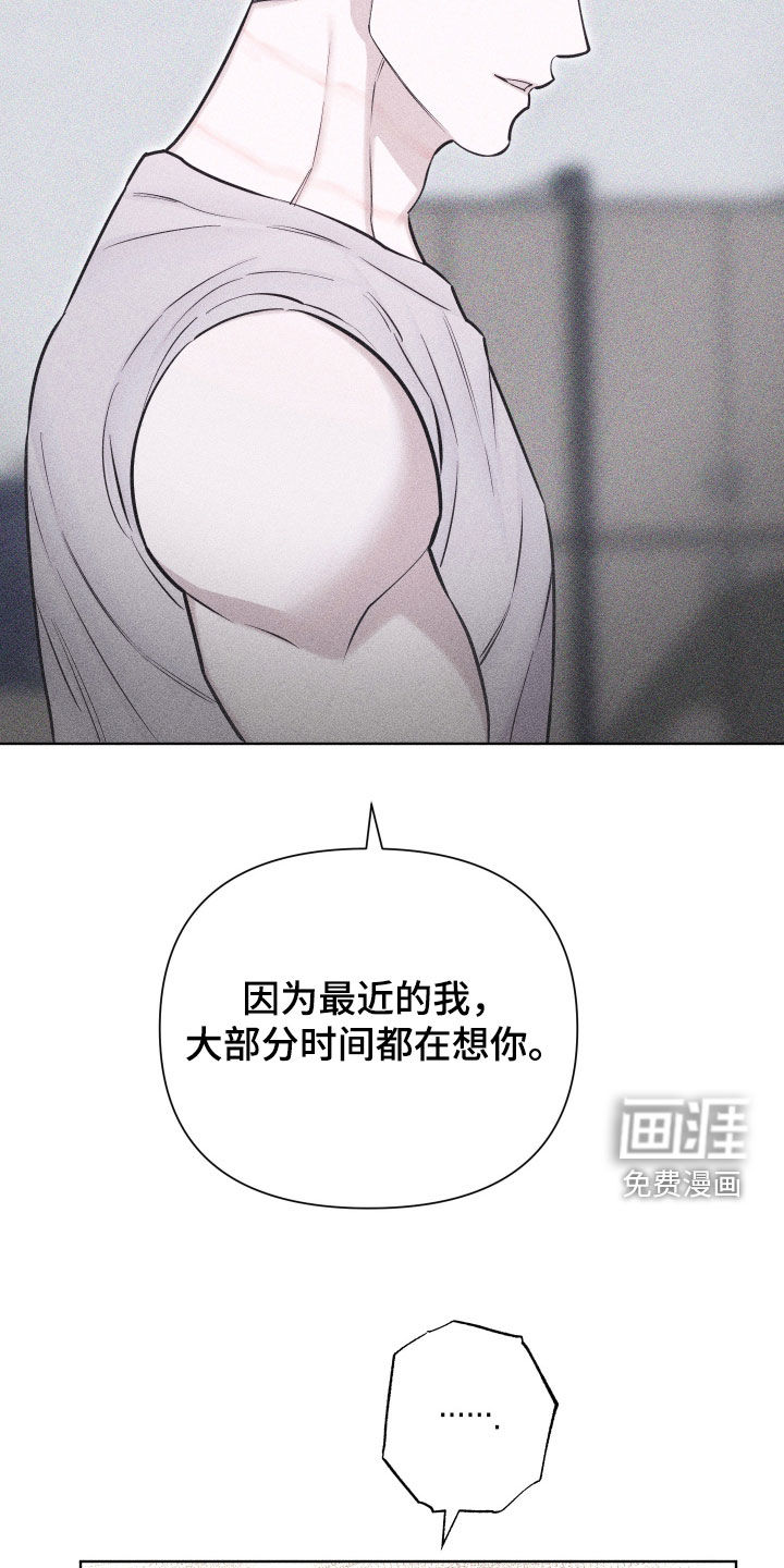 瓷器 第45话 第29页