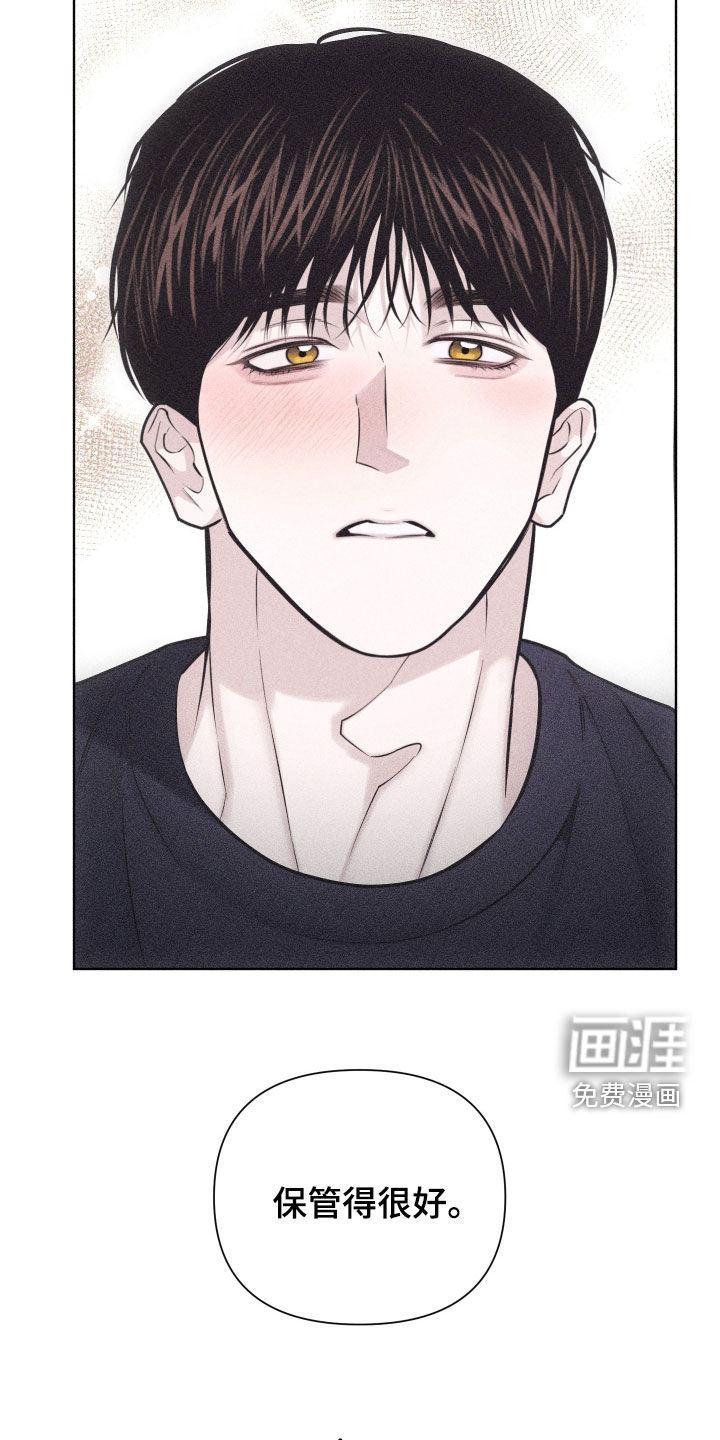 瓷器 第45话 第30页