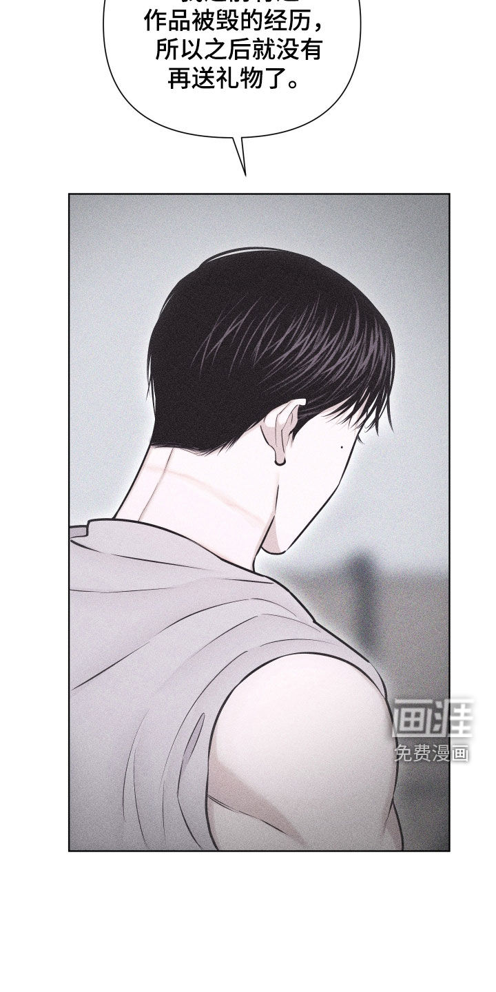 瓷器 第45话 第32页