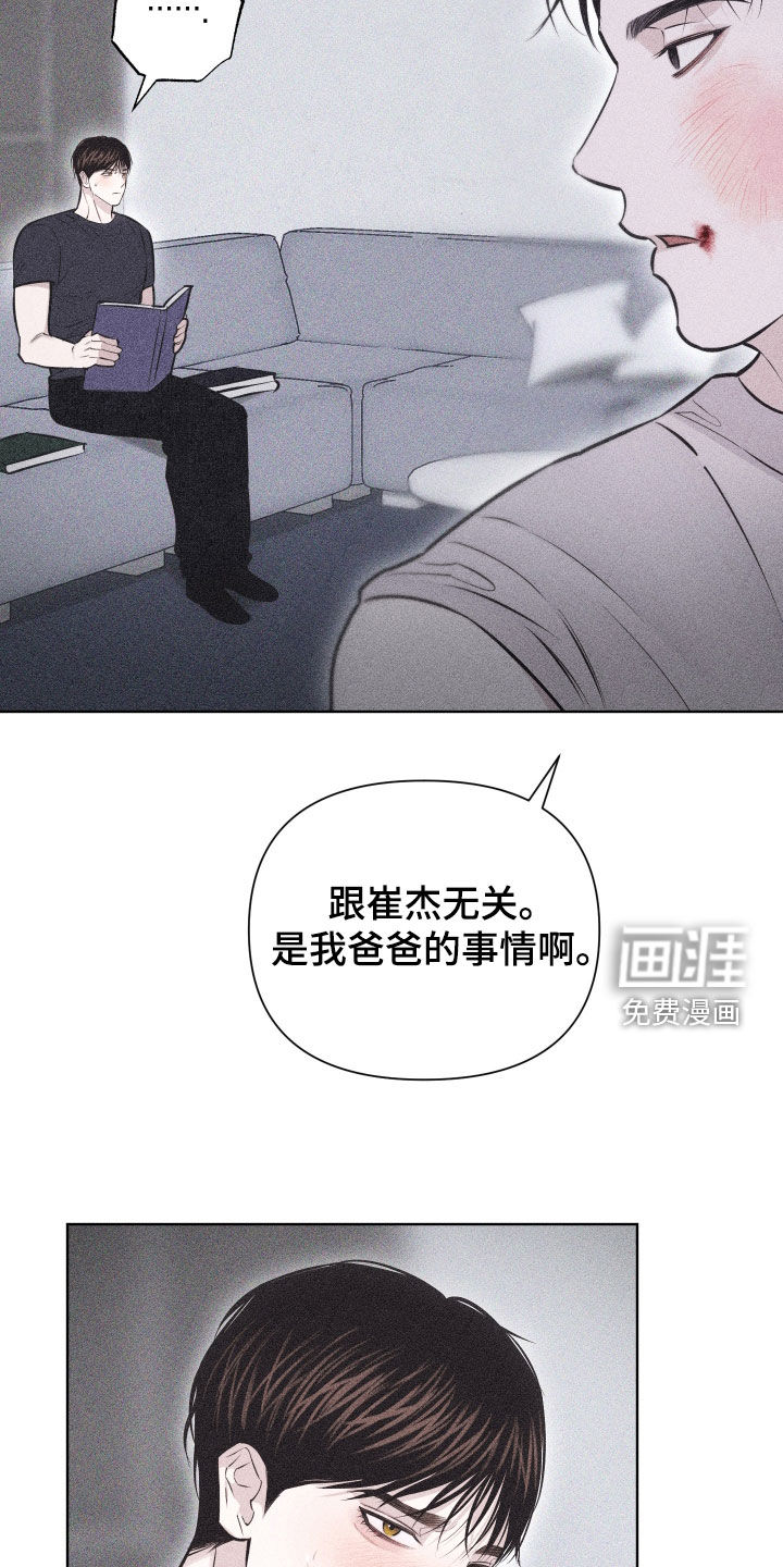 瓷器 第46话 第1页