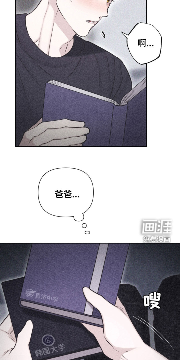 瓷器 第46话 第2页