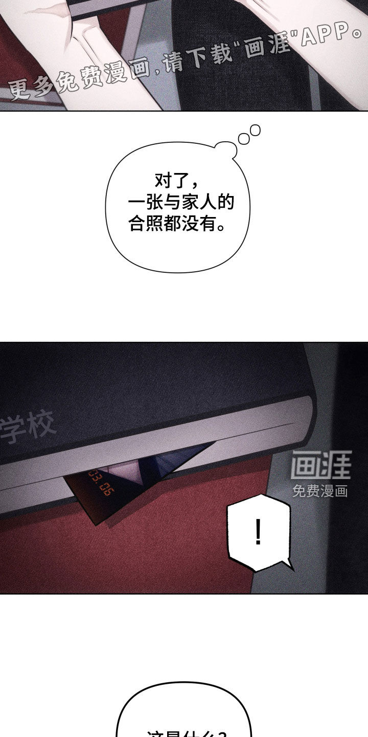 瓷器 第46话 第3页