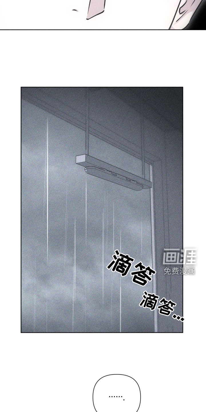 瓷器 第46话 第6页