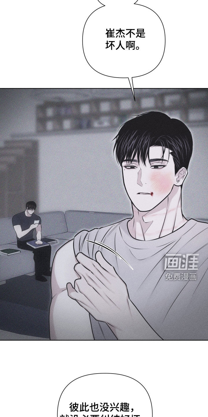 瓷器 第46话 第7页