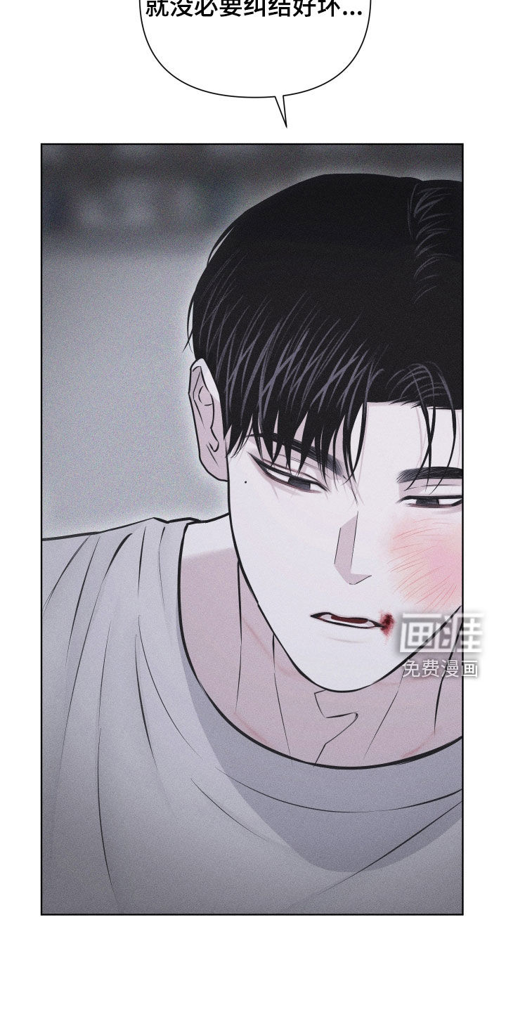 瓷器 第46话 第8页