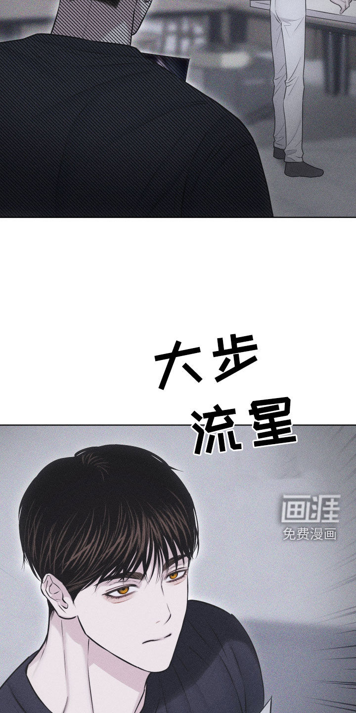 瓷器 第46话 第11页