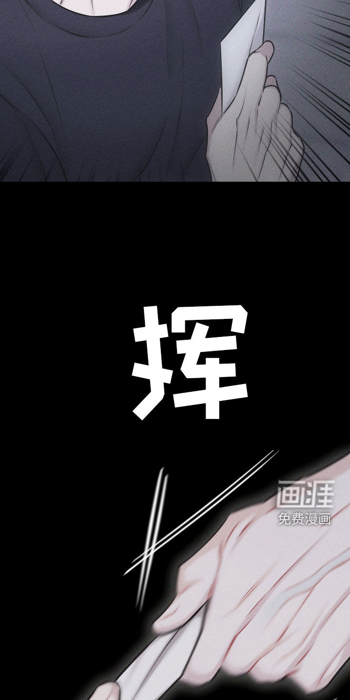 瓷器 第46话 第12页