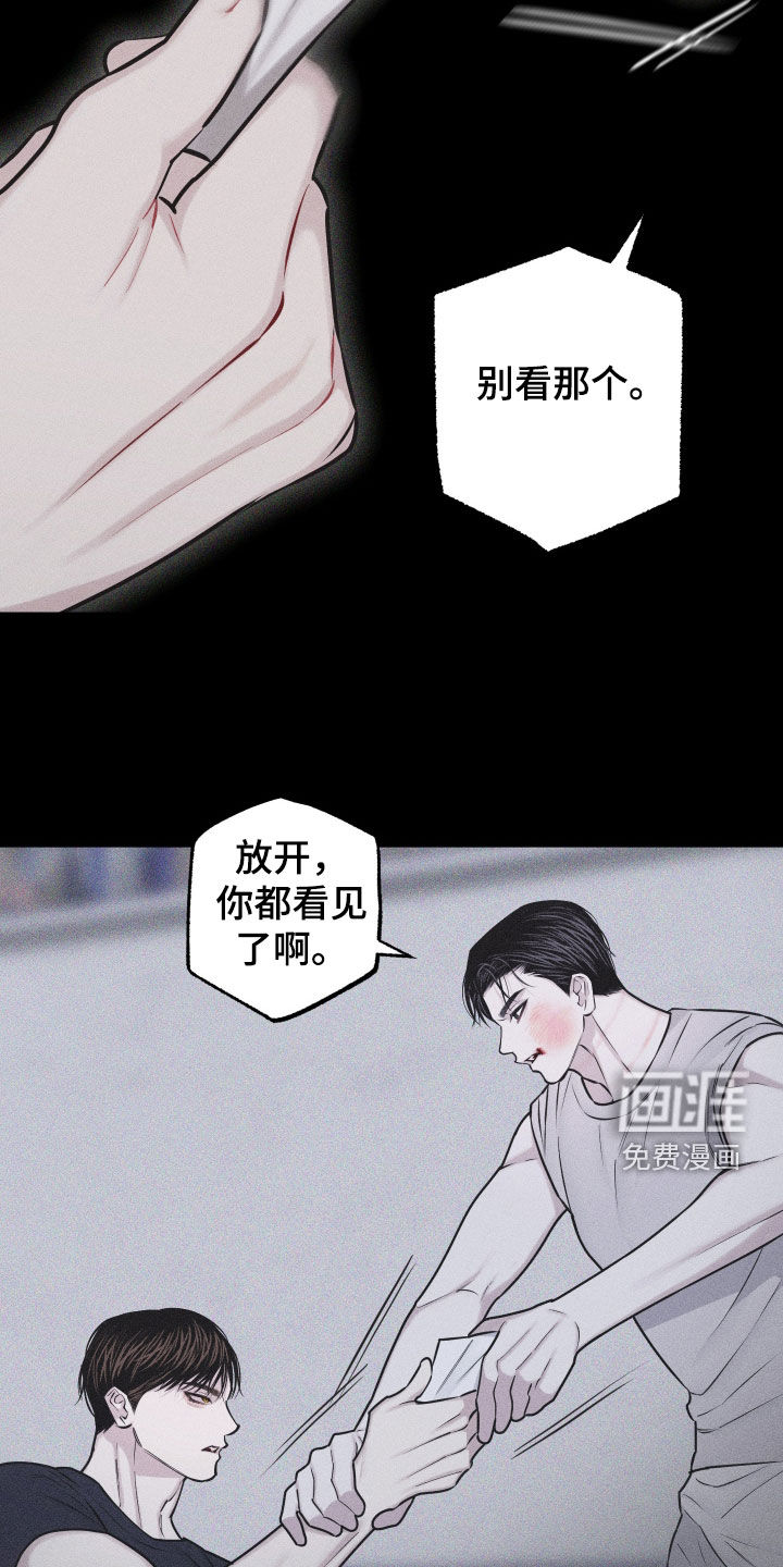 瓷器 第46话 第13页