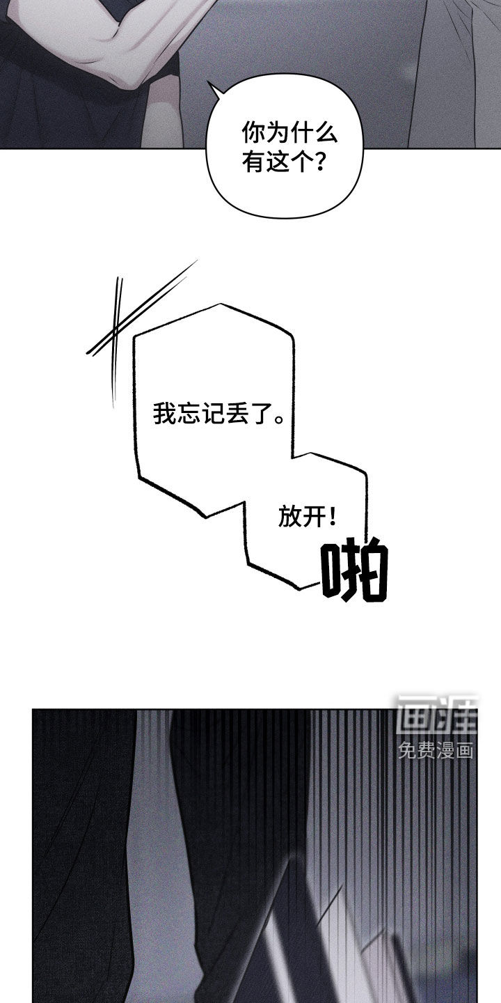 瓷器 第46话 第14页