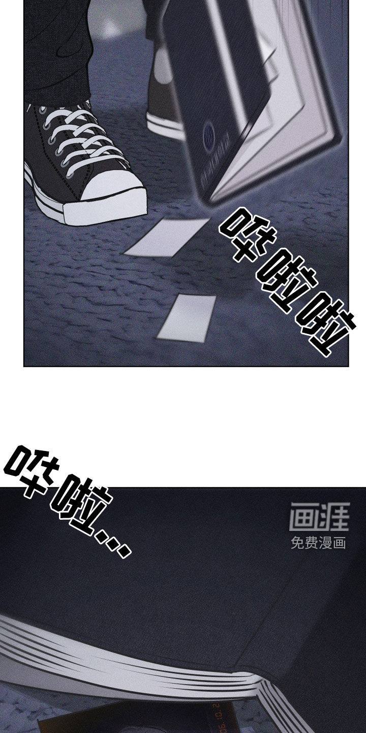 瓷器 第46话 第15页