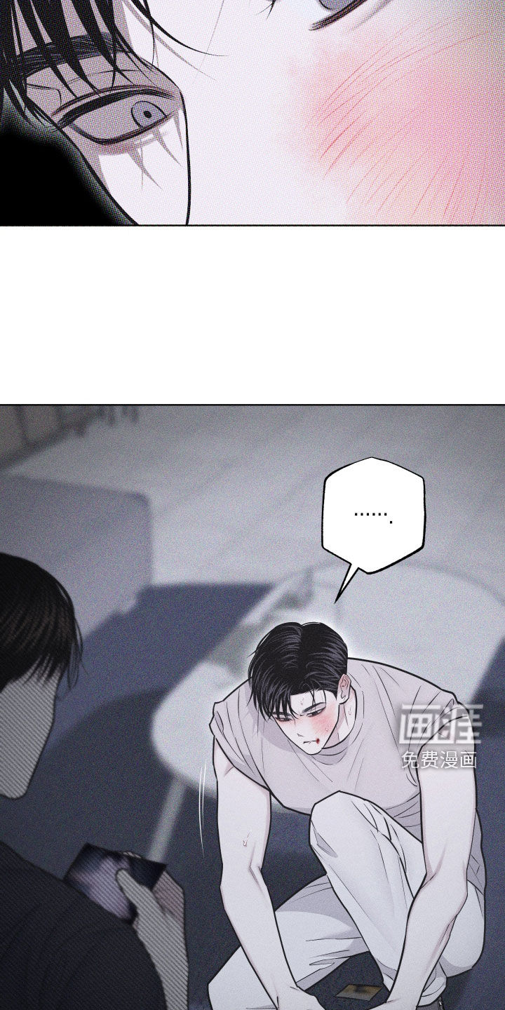 瓷器 第46话 第17页