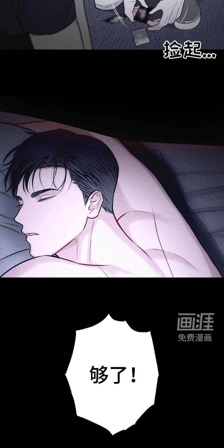 瓷器 第46话 第18页