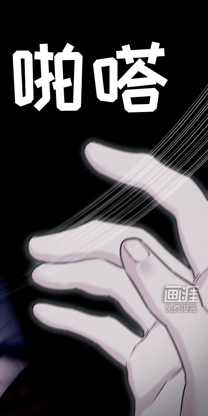 瓷器 第46话 第19页