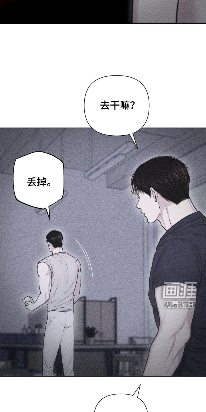 瓷器 第46话 第20页