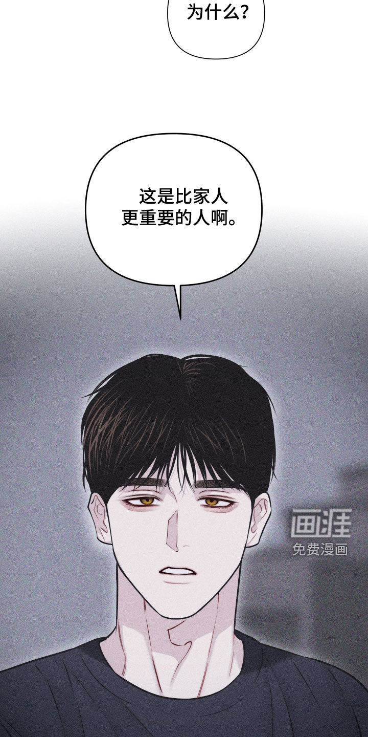 瓷器 第46话 第21页