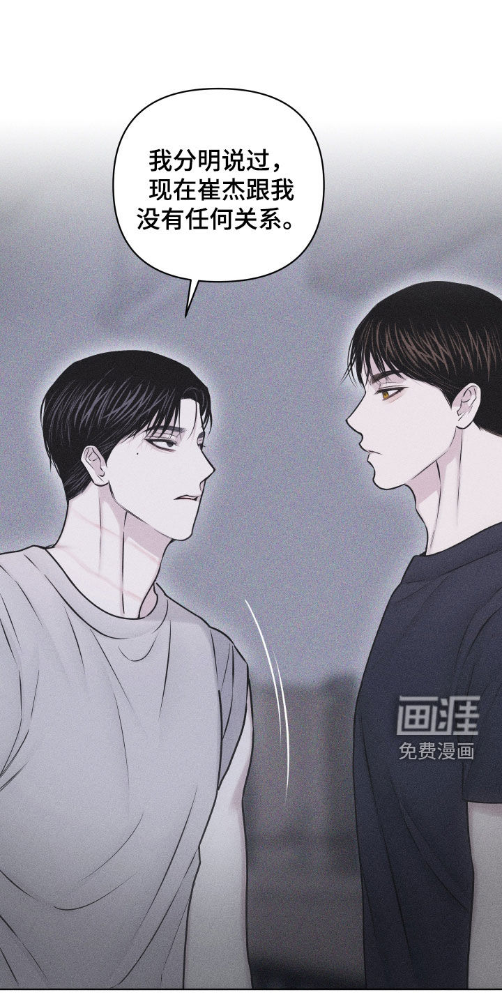 瓷器 第46话 第23页