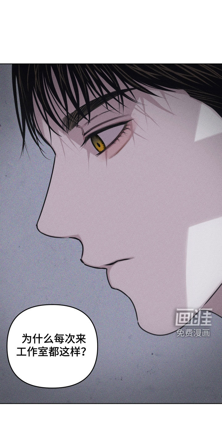 瓷器 第46话 第24页