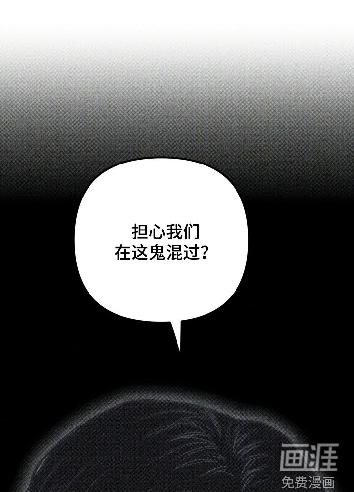 瓷器 第46话 第25页