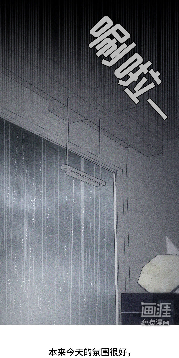 瓷器 第46话 第27页