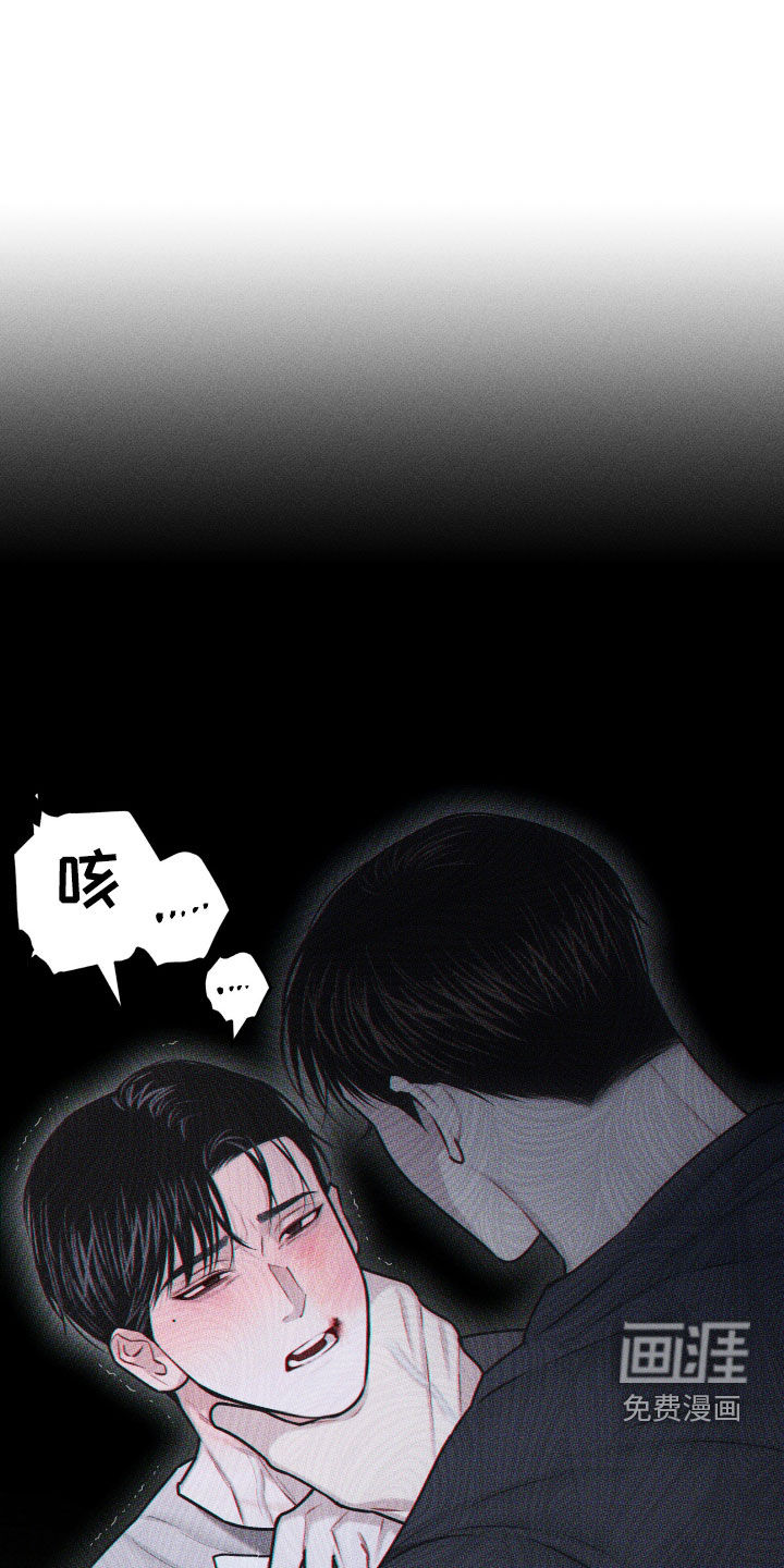 瓷器 第46话 第28页