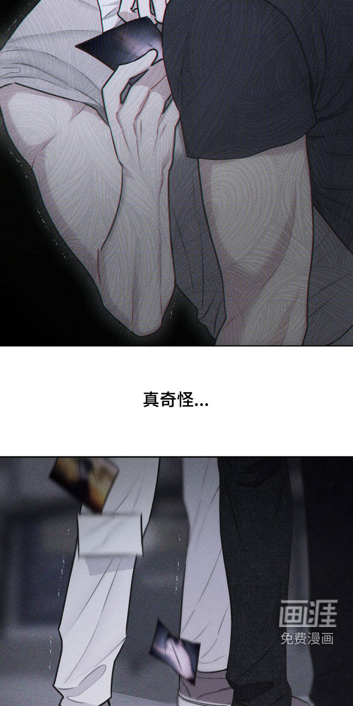 瓷器 第46话 第29页