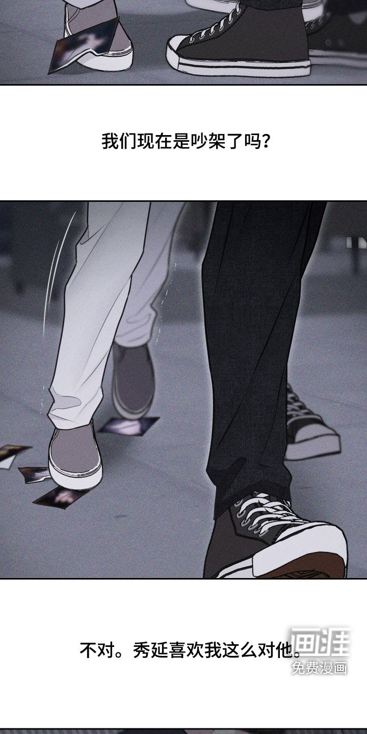 瓷器 第46话 第30页