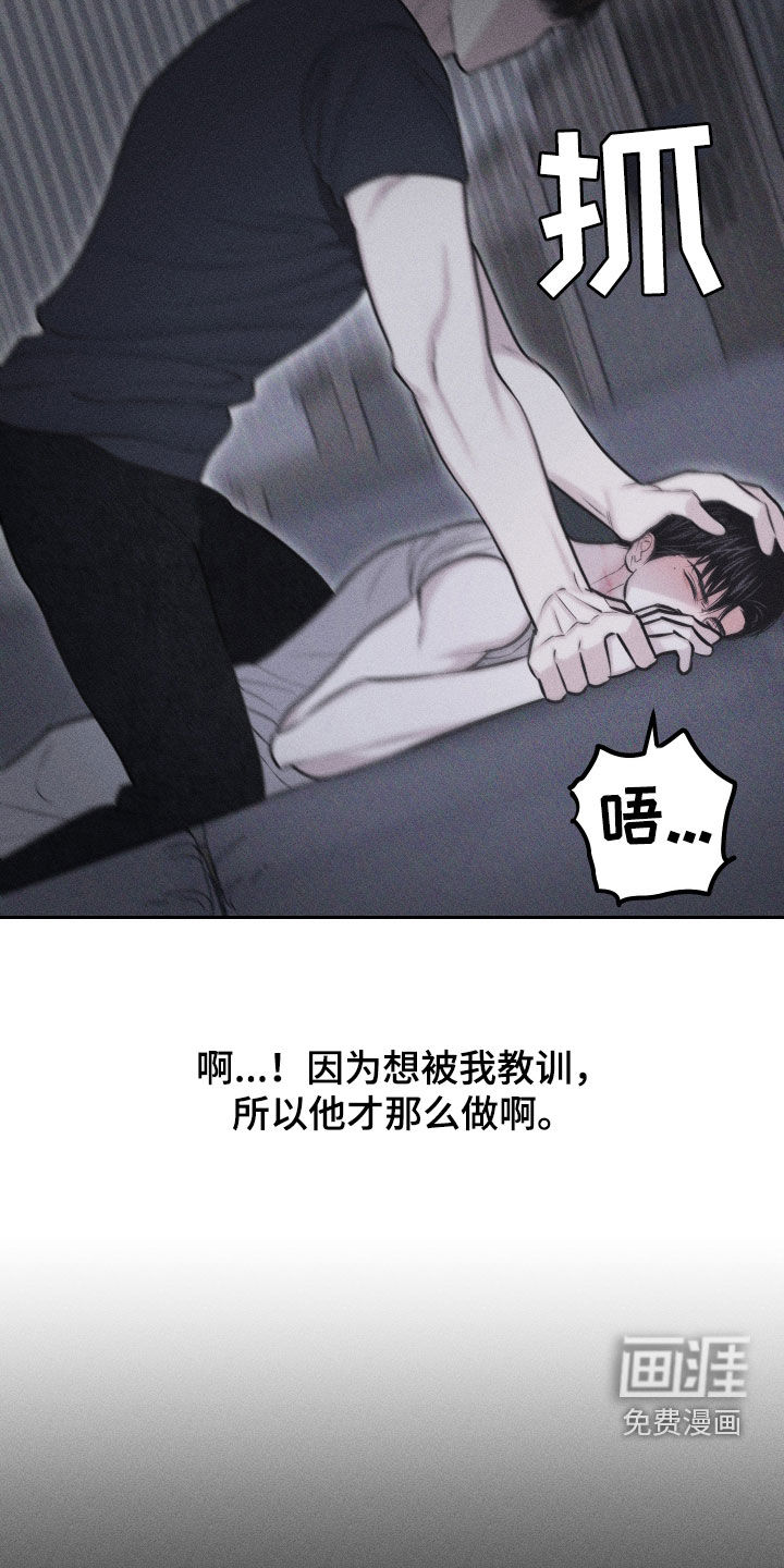 瓷器 第46话 第31页